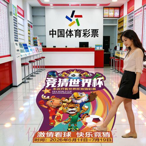 2026世界杯竞猜平台推荐精选