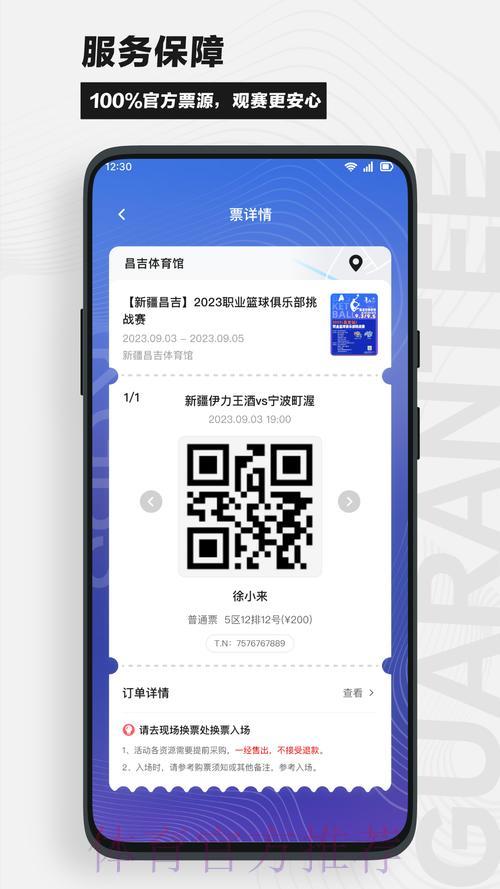 重磅发布：世界杯实时比分查询软件官方网站正式开放