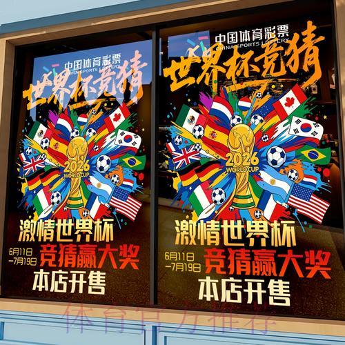 世界杯竞猜平台精选赛事解析及下注攻略