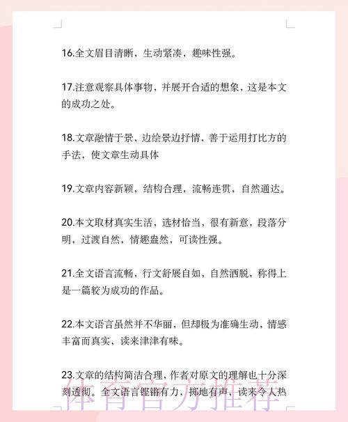 请提供您想要改写的实际标题内容，我将为您改写成中文标题。