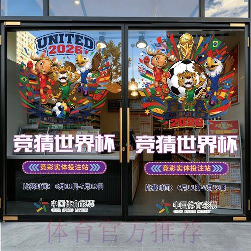 2026世界杯竞猜官方APP下载