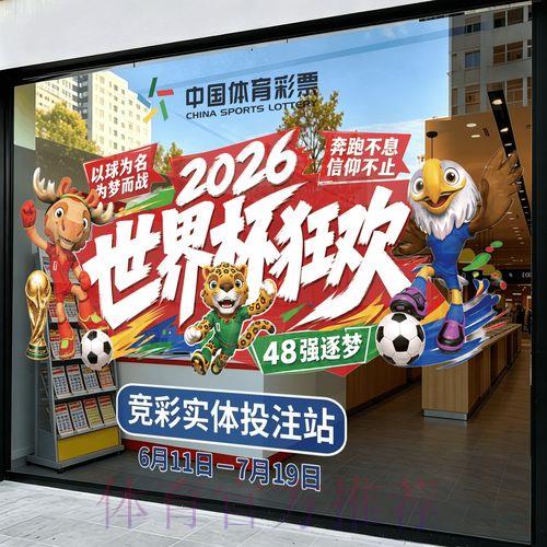 2026世界杯竞猜官方APP下载
