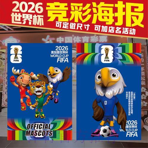 世界杯竞猜平台：掌握赛程安排与必胜竞猜技巧