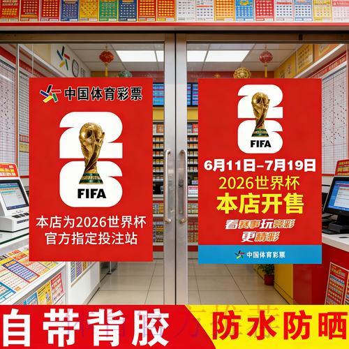 世界杯竞猜账号注册入口链接