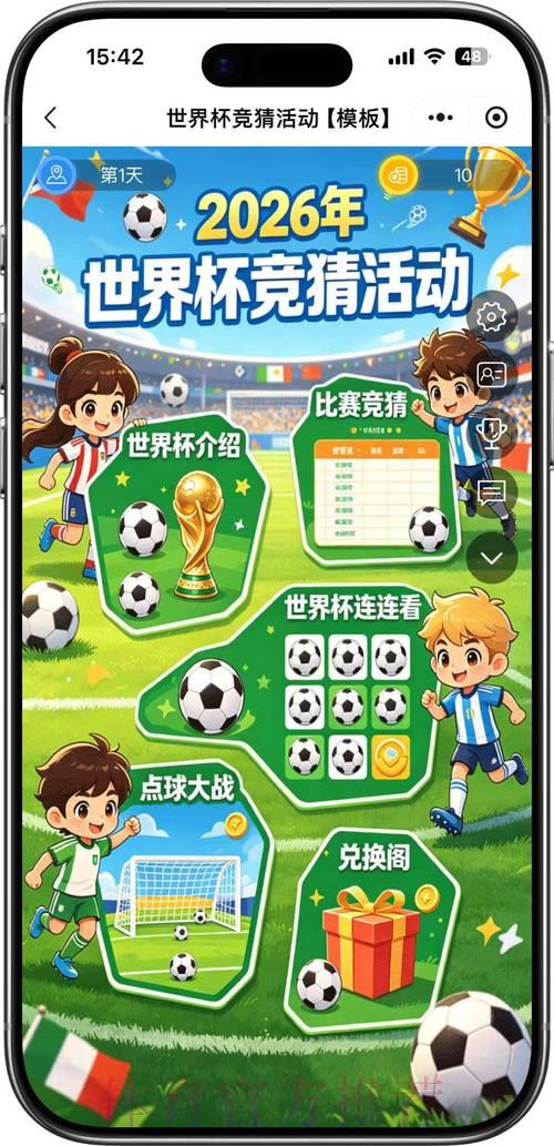 世界杯竞猜热门赛事深度解析