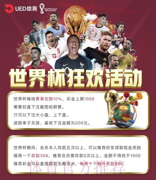 世界杯竞猜平台：畅享极致赛事投注体验