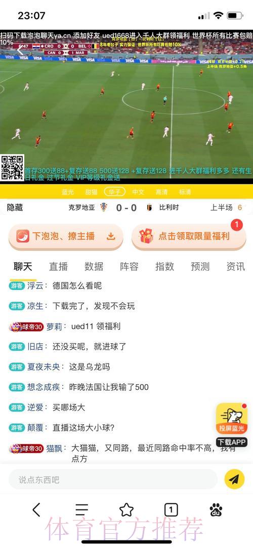 世界杯竞猜平台：畅享极致赛事投注体验
