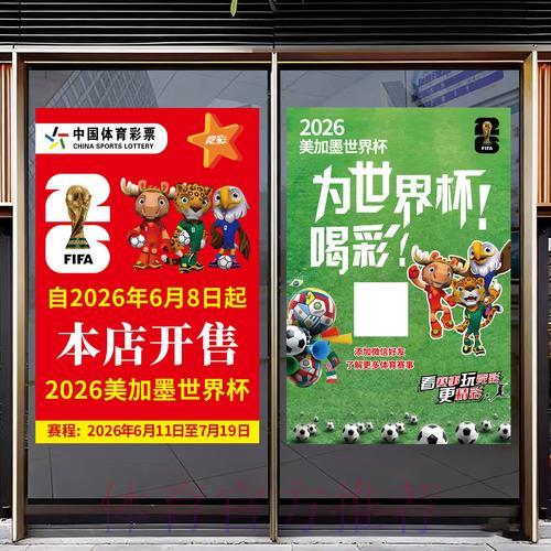 世界杯竞猜中心玩法深度解析与全攻略