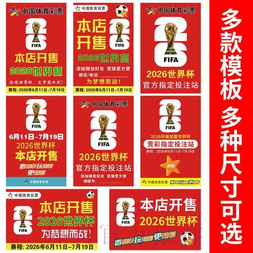 世界杯竞猜中心玩法深度解析与全攻略