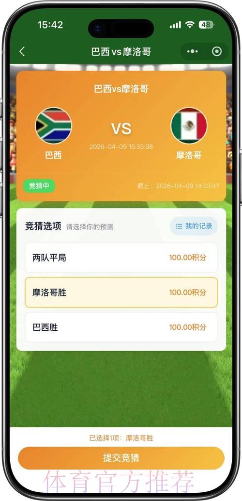 2026世界杯官方竞猜平台总览