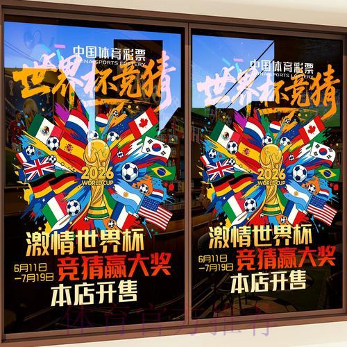 世界杯竞猜平台的相关法律法规与监管限制