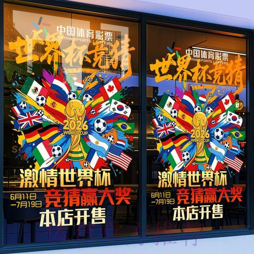 世界杯竞猜平台的相关法律法规与监管限制