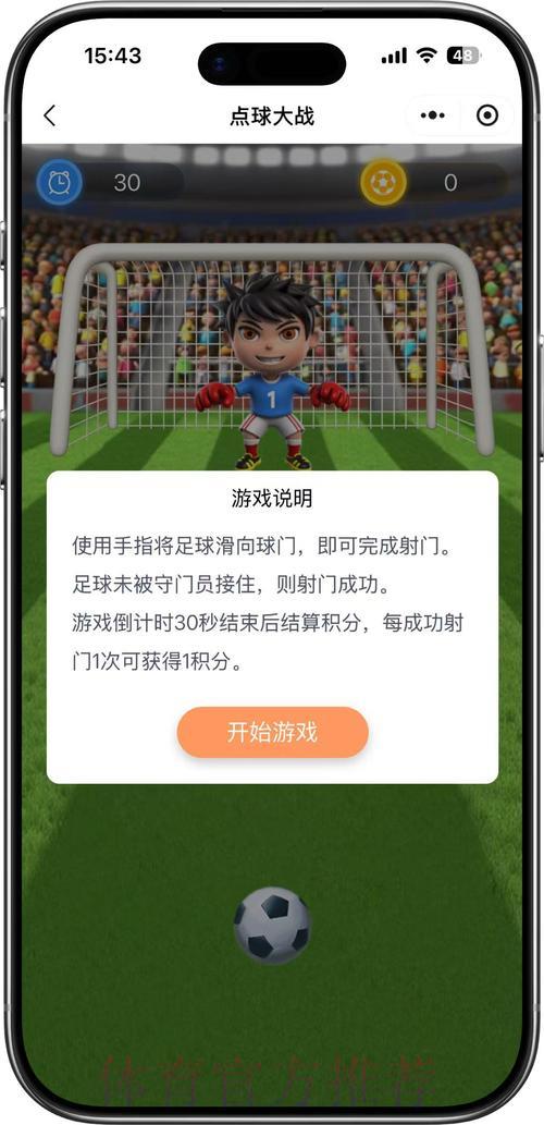 世界杯竞猜终极攻略