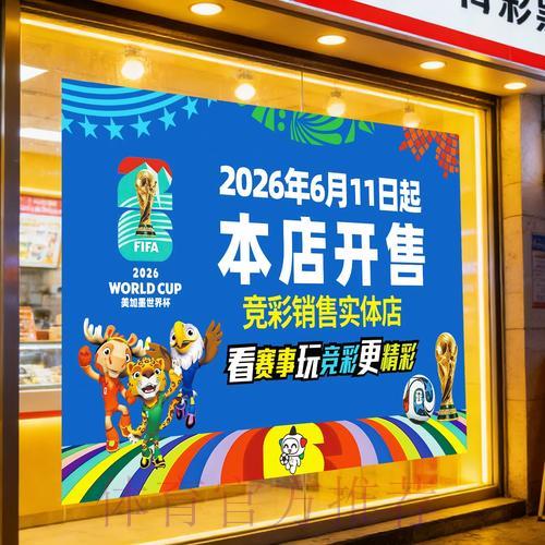 世界杯竞彩：如何有效利用赛前数据进行参考分析