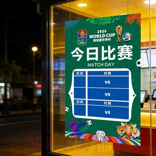 世界杯竞彩：如何有效利用赛前数据进行参考分析