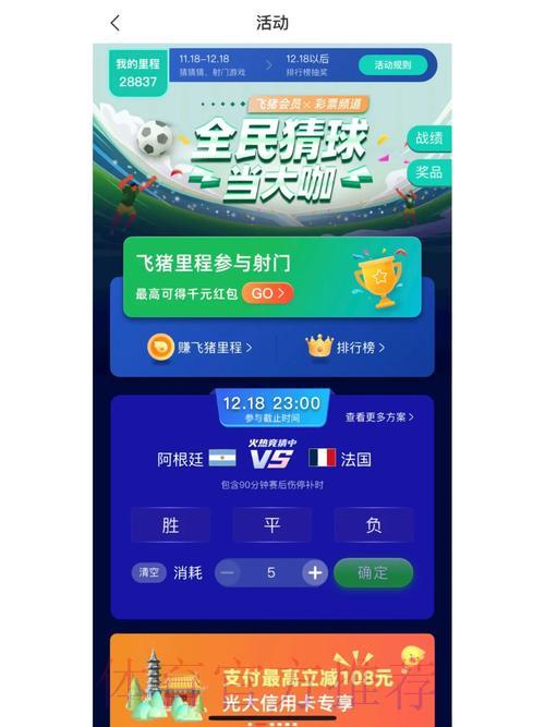 世界杯竞猜平台下载与使用完整操作指南