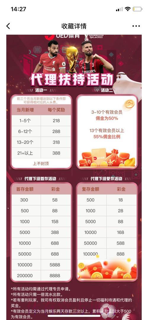 2026世界杯投注技巧权威平台最新入口