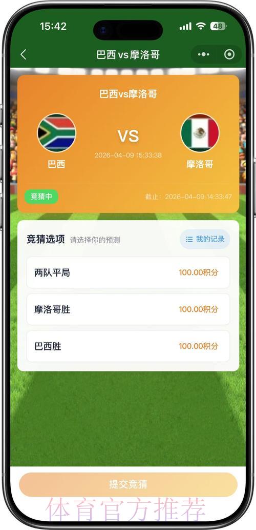 世界杯竞猜APP完全使用指南