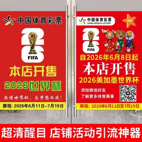 足球世界杯投注资金管控技巧全攻略