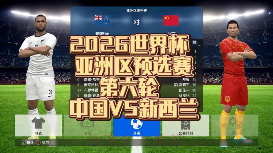 亚洲世界杯预选赛高清直播在线观看