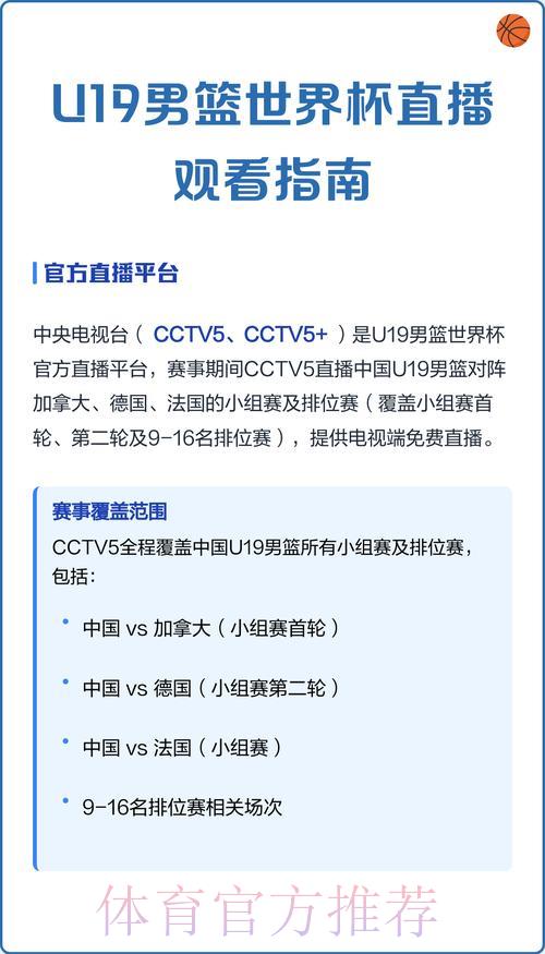 世界杯网络直播观看指南：电脑在线收看全攻略