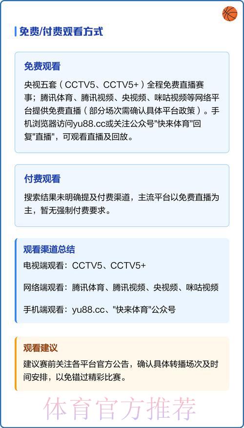世界杯网络直播观看指南：电脑在线收看全攻略