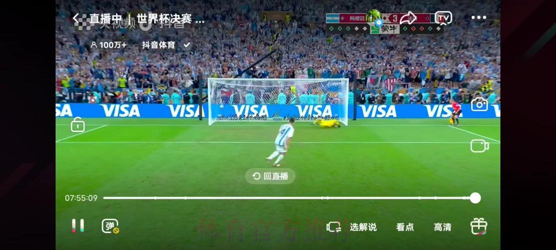 世界杯赛事免费网络直播观看