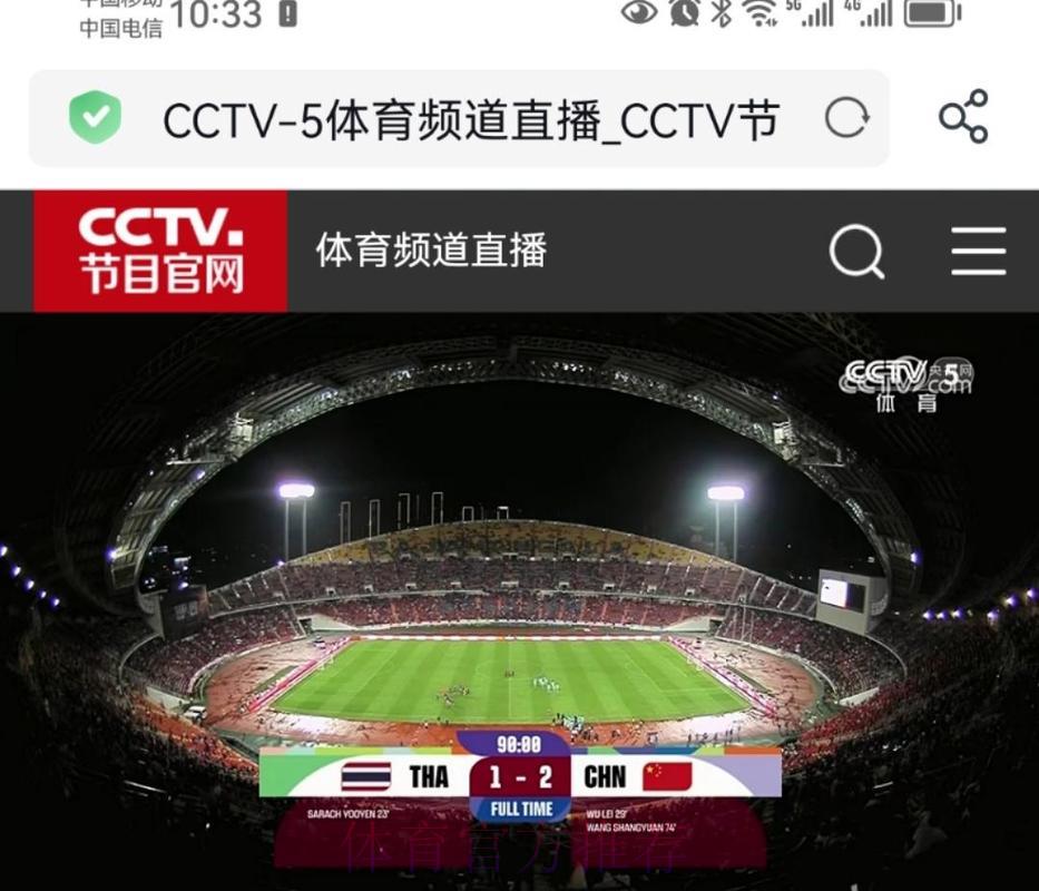 世界杯赛事免费网络直播观看