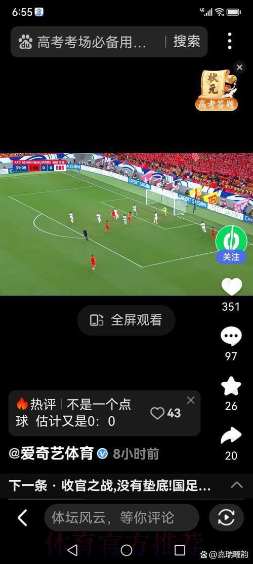 世界杯观看指南：这些直播平台画质清晰流畅不卡顿