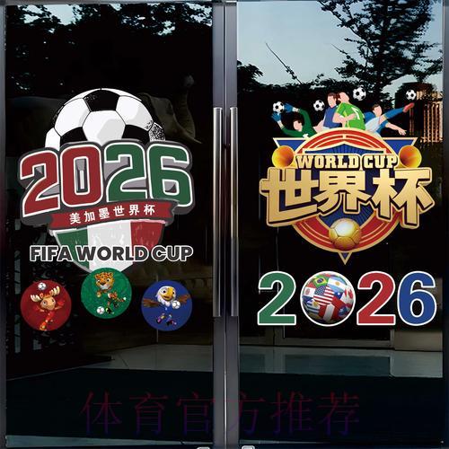 2026世界杯竞猜平台官方客户端下载渠道