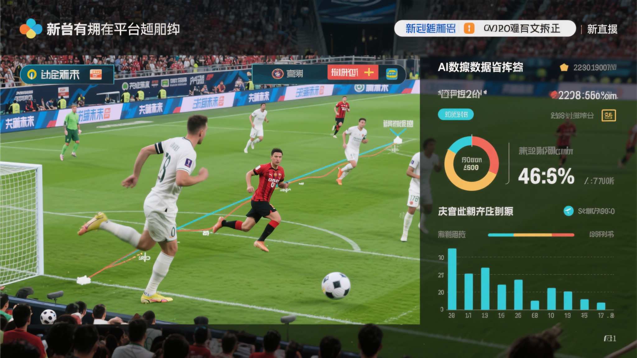 世界杯滚球手机下载